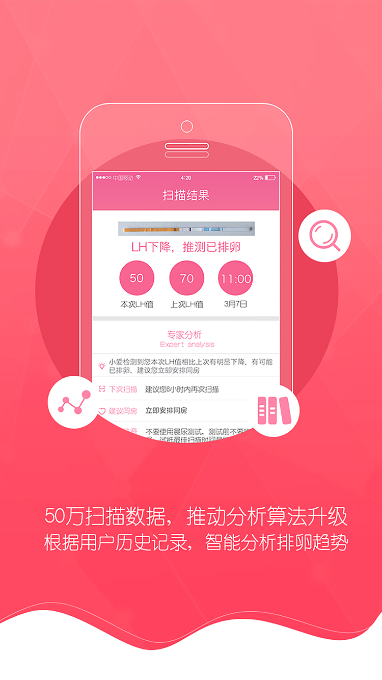 爱扫扫2