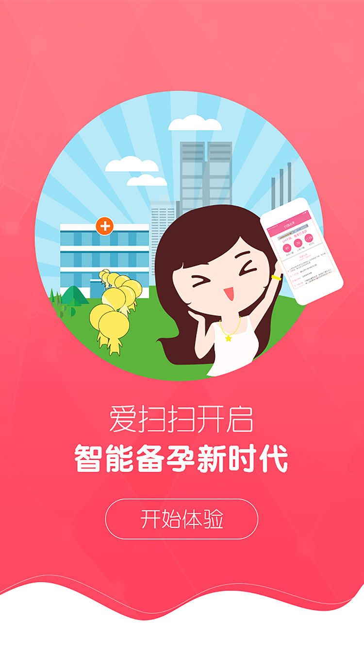 爱扫扫784