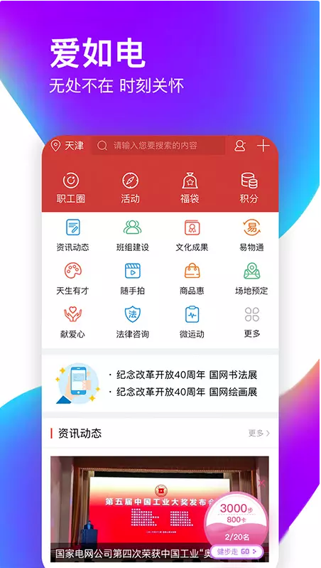 爱如电商城1