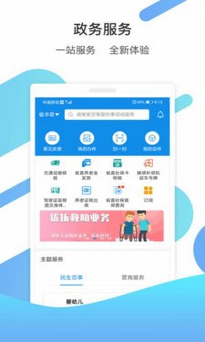 爱山东官网登录2