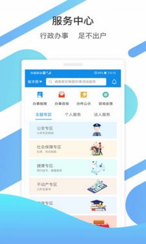 爱山东官网登录3