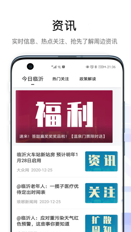 爱山东容沂办电脑版3