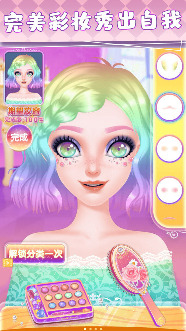 爱莎化妆公主破解版2