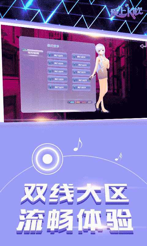 爱上k歌1