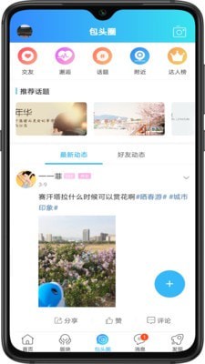 爱上包头1