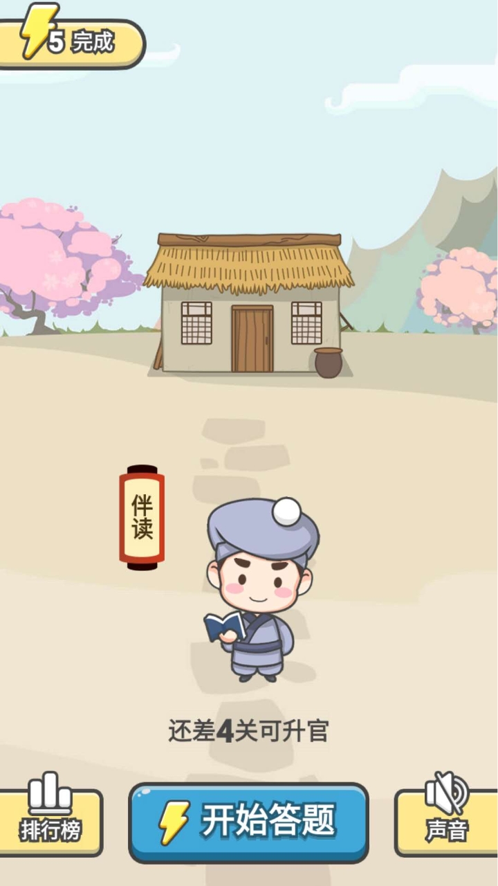 爱上猜成语红包版官网2