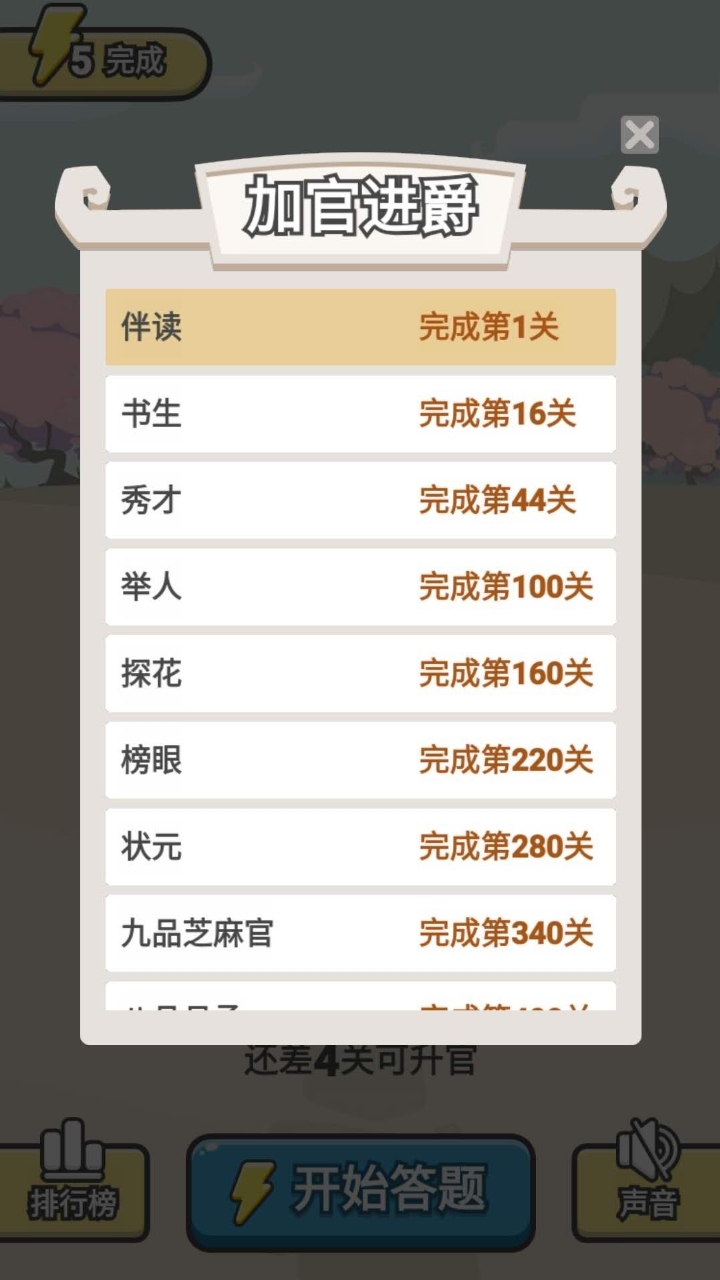 爱上猜成语红包版官网3