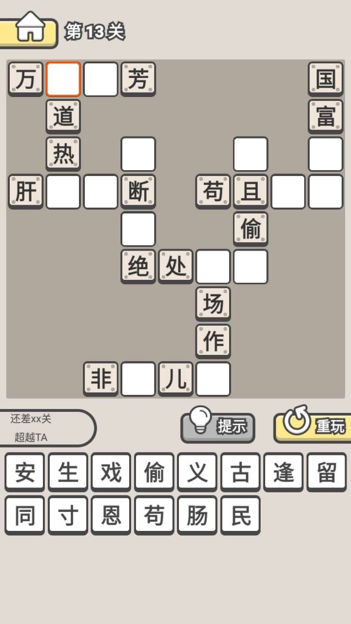 爱上猜成语红包版最新1