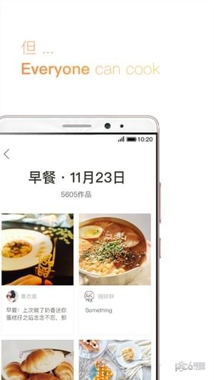 爱上厨房app3