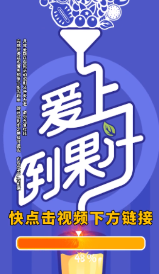 爱上倒果汁红包版3