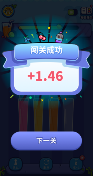 爱上倒果汁红包版4