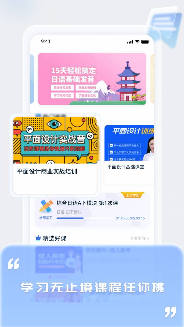 爱上好课堂网页1