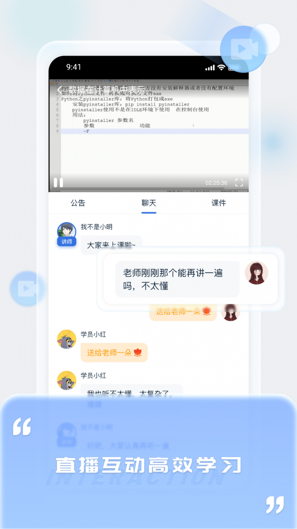 爱上好课堂官网3