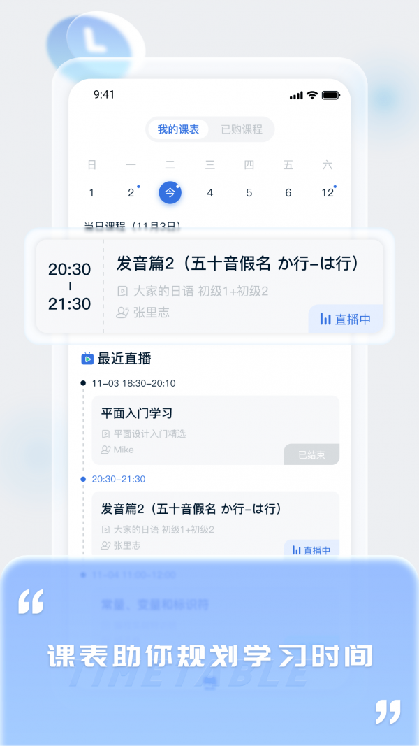 爱上好课堂官网4