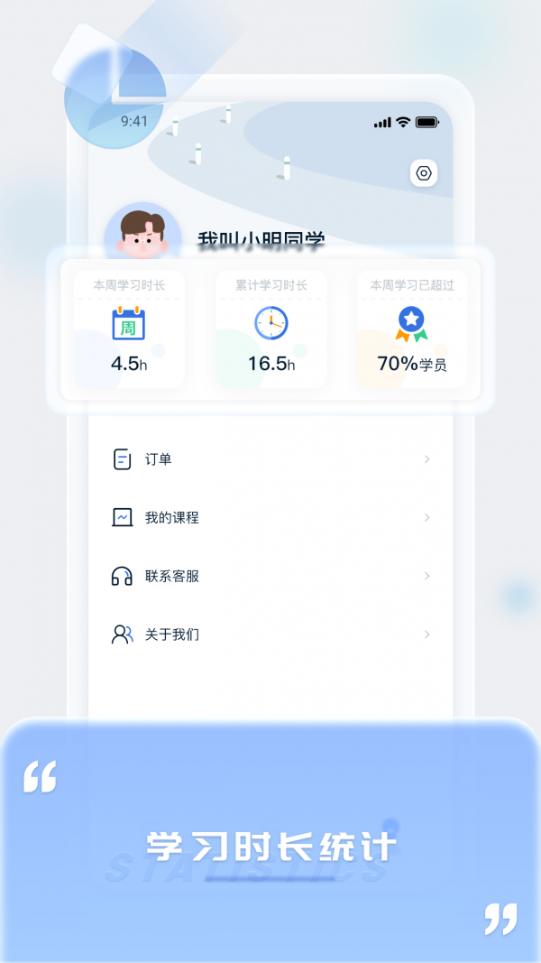 爱上好课堂pc2