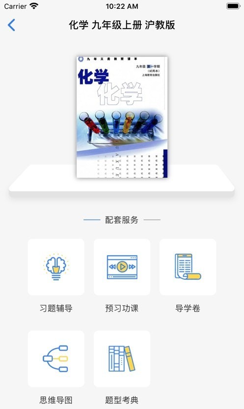 爱上课本3