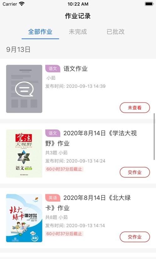 爱上课本网1