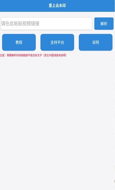 爱上去水印APP官网1