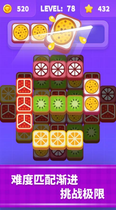 爱上切水果1