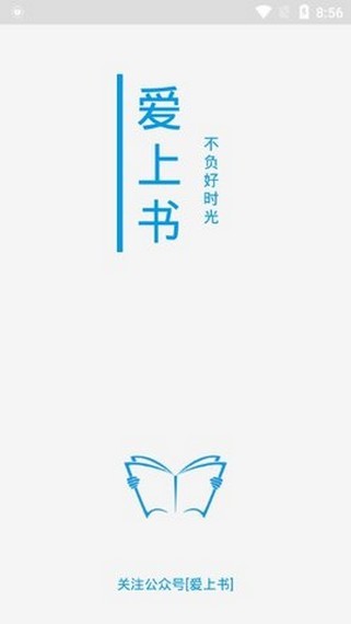 爱上书1.61