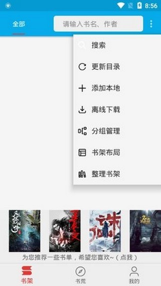 爱上书1.63