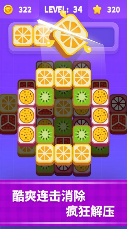 爱上切水果最新版3