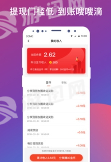 爱上头条app1