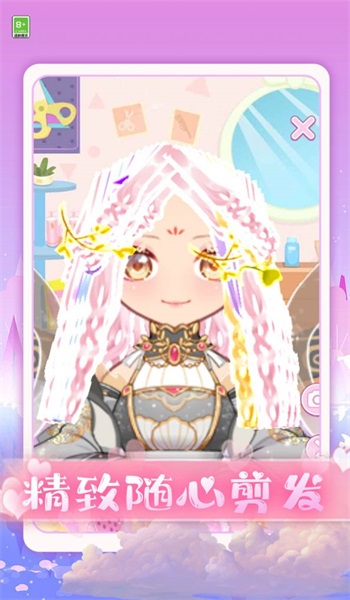 爱上小仙女手游1