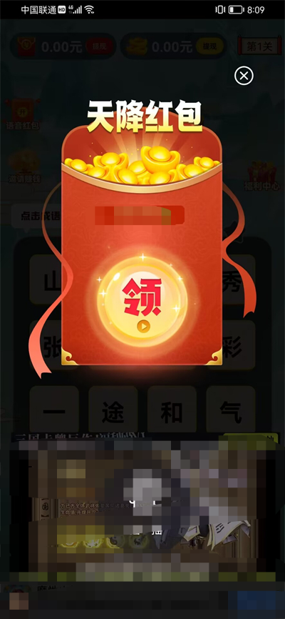 爱上找不同手游1