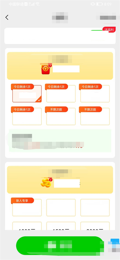 爱上找不同最新版2