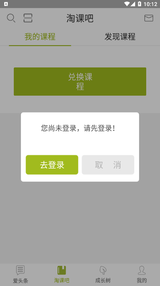 爱尚淘课云平台3