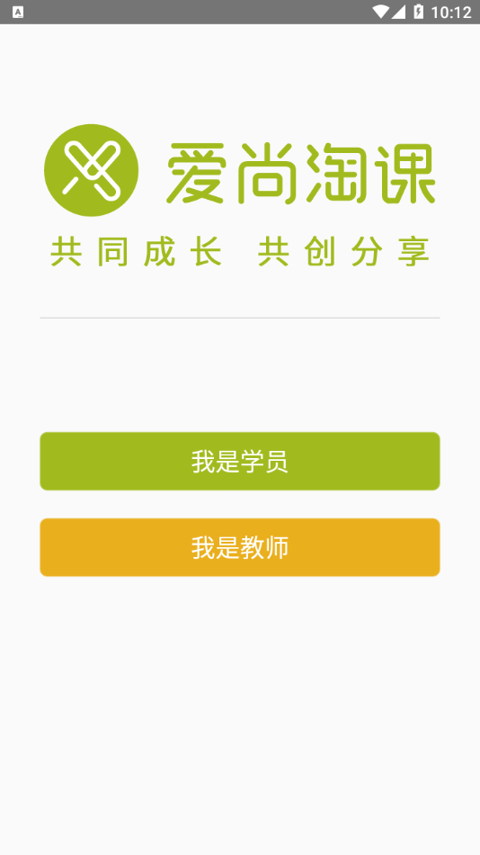 爱尚淘课最新版4