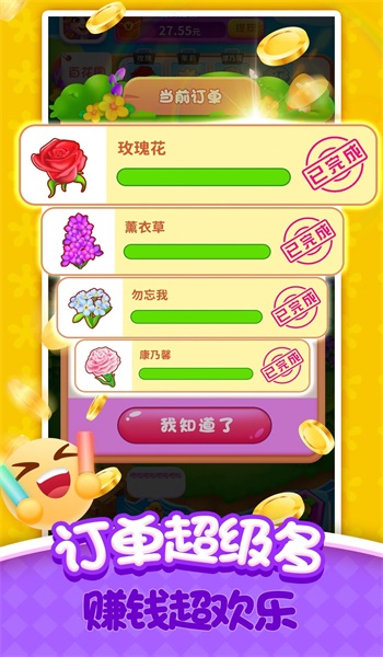 爱尚花园世界去广告3