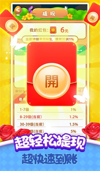 爱尚花园世界官方正版1
