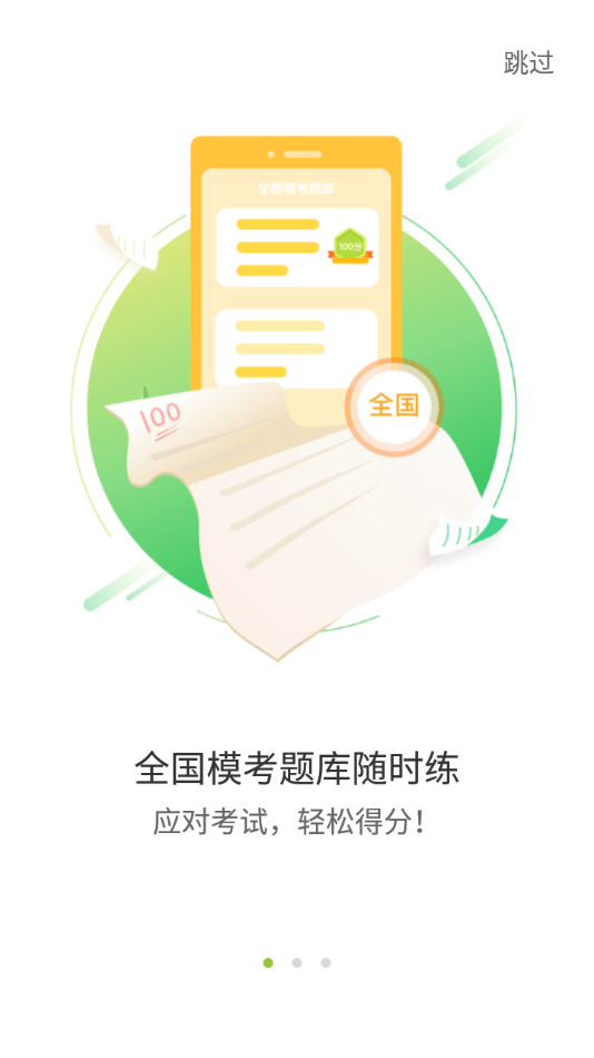 爱声听说1