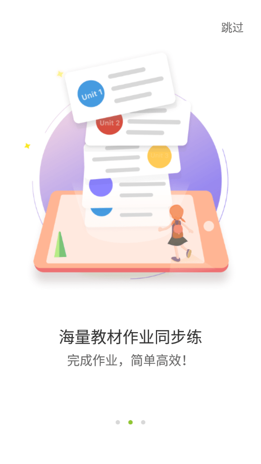 爱声听说官网2