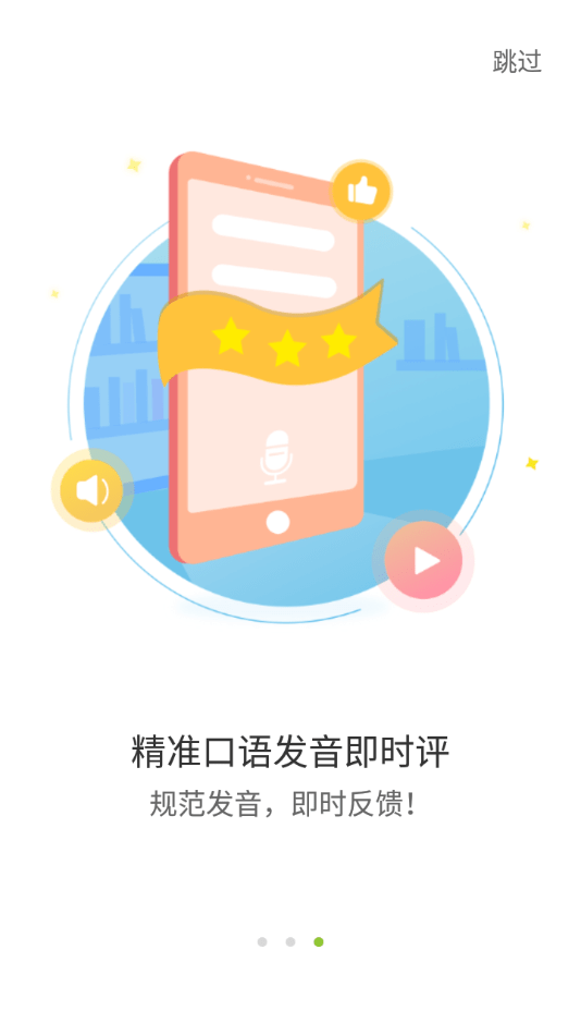 爱声听说官网3