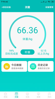 爱诗美健康APP1