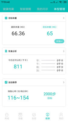 爱诗美健康官方版2