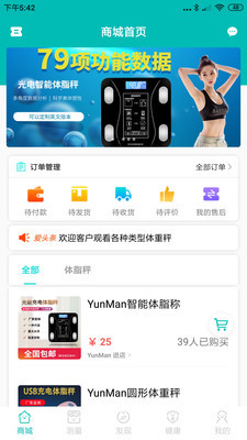 爱诗美健康官方版3