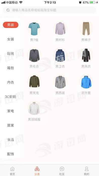 爱实惠1