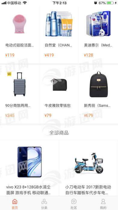 爱实惠4