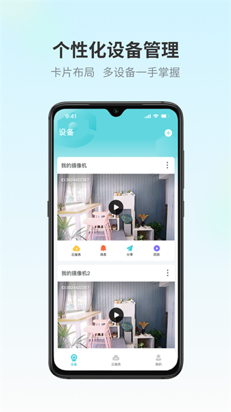 爱视家监控安装1