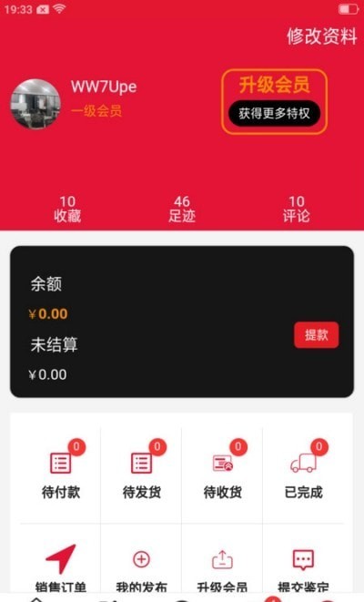 爱收藏安卓版1