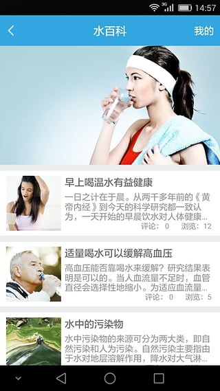 爱水软件1
