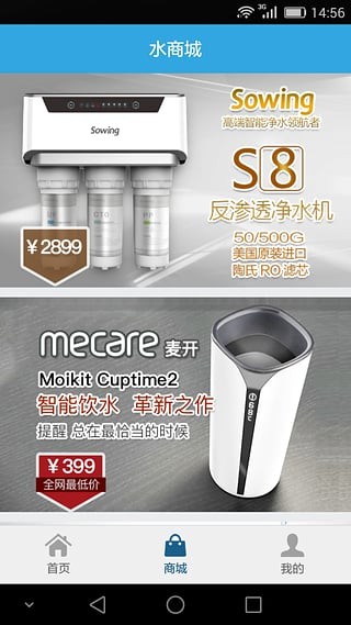 爱水软件3