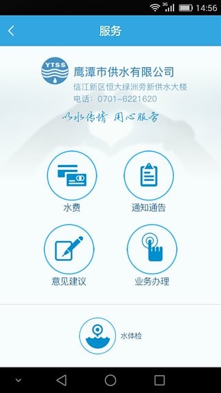 爱水软件5
