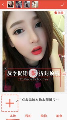 爱水印(美图爱水印)3