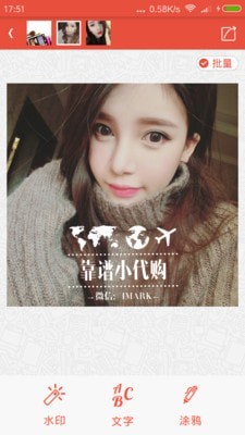 爱水印(美图爱水印)app1