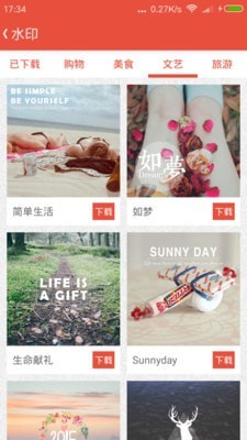 爱水印(美图爱水印)app5
